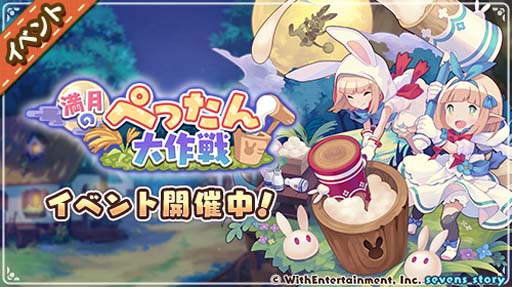 画像ギャラリー No.005のサムネイル画像 / 「セブンズストーリー」，“リミテッドスターフェス”にアルル＆エルル，チェルシーナ，リリアンが登場