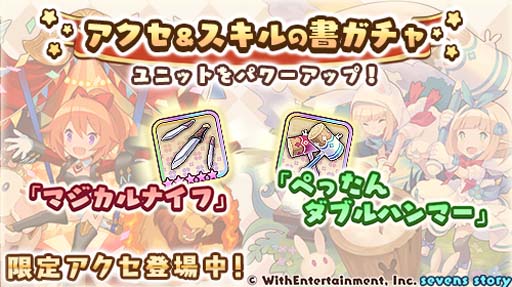 画像ギャラリー No.006のサムネイル画像 / 「セブンズストーリー」，“リミテッドスターフェス”にアルル＆エルル，チェルシーナ，リリアンが登場