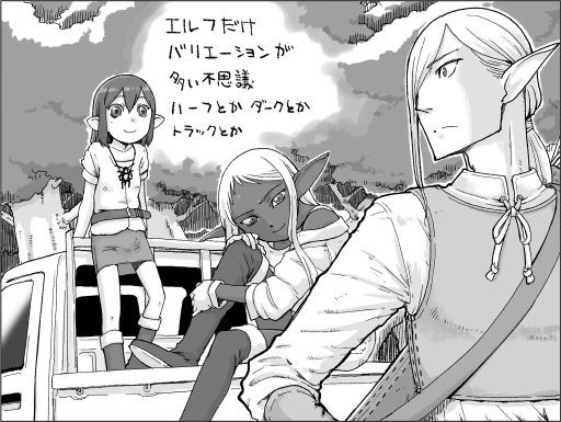 画像ギャラリー No.002のサムネイル画像 / 【新連載】友野 詳の「異世界Role-Players」 第1回：エルフ〜その種族は耳と寿命が長い