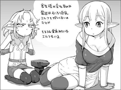 画像ギャラリー No.003のサムネイル画像 / 【新連載】友野 詳の「異世界Role-Players」 第1回：エルフ〜その種族は耳と寿命が長い