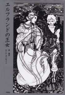 画像ギャラリー No.004のサムネイル画像 / 【新連載】友野 詳の「異世界Role-Players」 第1回：エルフ〜その種族は耳と寿命が長い