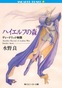 画像ギャラリー No.006のサムネイル画像 / 【新連載】友野 詳の「異世界Role-Players」 第1回：エルフ〜その種族は耳と寿命が長い