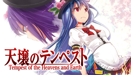 画像ギャラリー No.002のサムネイル画像 / 東方Project二次創作ゲーム「天壌のテンペスト」の配信がSteamで本日スタート。2019年1月2日までは10％オフ