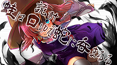 画像ギャラリー No.008のサムネイル画像 / 東方Project二次創作ゲーム「天壌のテンペスト」の配信がSteamで本日スタート。2019年1月2日までは10％オフ