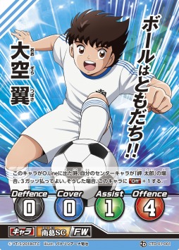 画像ギャラリー No.009のサムネイル画像 / トレーディングカードゲーム「キャプテン翼フットボールカードゲーム」が本日発売