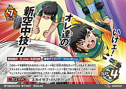 画像ギャラリー No.010のサムネイル画像 / 「キャプテン翼フットボールカードゲーム」，拡張パック第2節が4月27日に発売