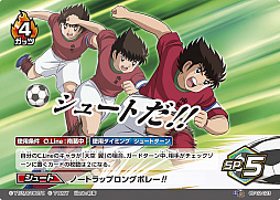 画像ギャラリー No.014のサムネイル画像 / 「キャプテン翼フットボールカードゲーム」，拡張パック第2節が4月27日に発売