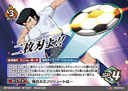 画像ギャラリー No.016のサムネイル画像 / 「キャプテン翼フットボールカードゲーム」，拡張パック第2節が4月27日に発売
