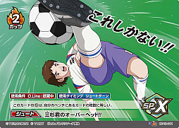 画像ギャラリー No.017のサムネイル画像 / 「キャプテン翼フットボールカードゲーム」，拡張パック第2節が4月27日に発売