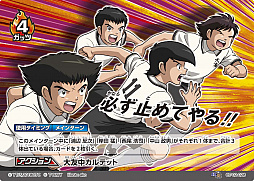 画像ギャラリー No.018のサムネイル画像 / 「キャプテン翼フットボールカードゲーム」，拡張パック第2節が4月27日に発売