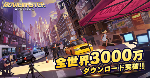 画像ギャラリー No.002のサムネイル画像 / 映画館経営シミュレーション「ムービーマスター」，本日サービス開始