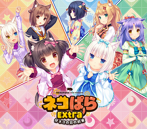 画像ギャラリー No.002のサムネイル画像 / 「ネコぱら Vol.2　姉妹ネコのシュクレ」，クリア特典で「ネコぱらExtra　仔ネコの日の約束」が収録