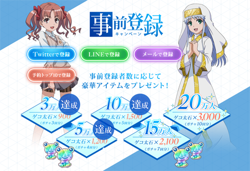 画像ギャラリー No.003のサムネイル画像 / 「とある魔術の禁書目録 幻想収束」，キャラクターページなどが公式サイトにて公開