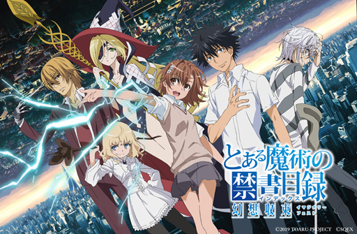 画像ギャラリー No.004のサムネイル画像 / 「とある魔術の禁書目録 幻想収束」，キャラクターページなどが公式サイトにて公開