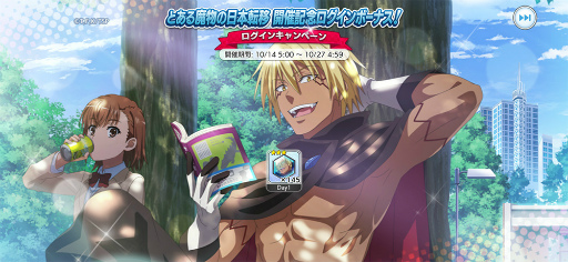 画像ギャラリー No.003のサムネイル画像 / 「とある魔術の禁書目録 幻想収束」で「転スラ」コラボが10月14日16：00より開催