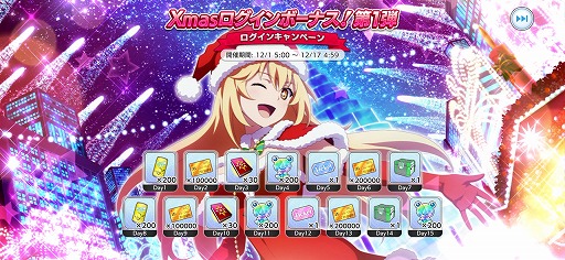 画像ギャラリー No.010のサムネイル画像 / 「とある魔術の禁書目録 幻想収束」，シナリオイベント“とある秘密の聖夜事情”が開催に