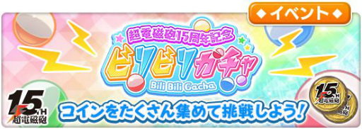 画像ギャラリー No.007のサムネイル画像 / 「とある魔術の禁書目録 幻想収束」にうさ耳メイド姿の★3バトルキャラ，食蜂操祈が登場