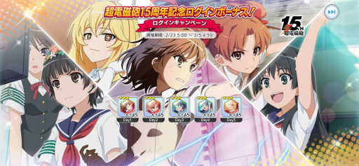 画像ギャラリー No.008のサムネイル画像 / 「とある魔術の禁書目録 幻想収束」にうさ耳メイド姿の★3バトルキャラ，食蜂操祈が登場