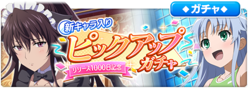 画像ギャラリー No.005のサムネイル画像 / 「とある魔術の禁書目録 幻想収束」リリース1000日と，御坂美琴の誕生日を記念したガチャを開催