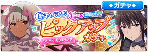 画像ギャラリー No.006のサムネイル画像 / 「とある魔術の禁書目録 幻想収束」リリース1000日と，御坂美琴の誕生日を記念したガチャを開催