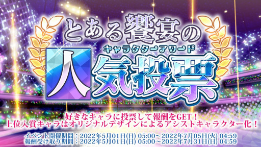画像ギャラリー No.007のサムネイル画像 / 「とある魔術の禁書目録 幻想収束」リリース1000日と，御坂美琴の誕生日を記念したガチャを開催