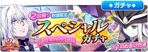 画像ギャラリー No.012のサムネイル画像 / 「とある魔術の禁書目録 幻想収束」，レイドイベント“とある幻想の三周記念リバース”開催中