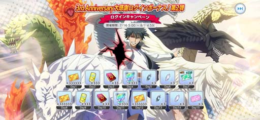 画像ギャラリー No.013のサムネイル画像 / 「とある魔術の禁書目録 幻想収束」，レイドイベント“とある幻想の三周記念リバース”開催中