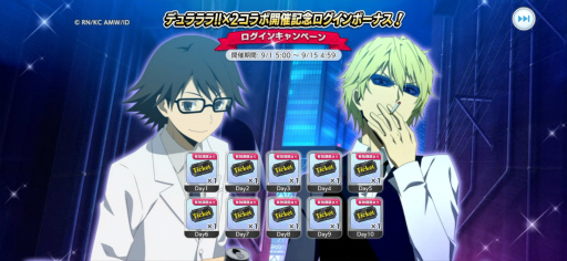 画像ギャラリー No.004のサムネイル画像 / 「とある魔術の禁書目録 幻想収束」，本日より「デュラララ!!×２」コラボを実施