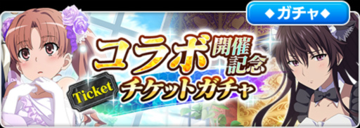 画像ギャラリー No.014のサムネイル画像 / 「とある魔術の禁書目録 幻想収束」，本日より「デュラララ!!×２」コラボを実施