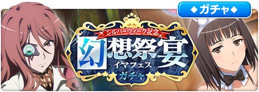 画像ギャラリー No.002のサムネイル画像 / 「とある魔術の禁書目録 幻想収束」，シルバーウィーク記念幻想祭宴ガチャを開催。レイドイベントや各種キャンペーンも実施