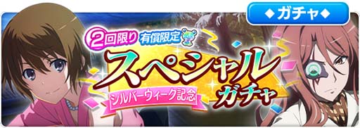 画像ギャラリー No.007のサムネイル画像 / 「とある魔術の禁書目録 幻想収束」，シルバーウィーク記念幻想祭宴ガチャを開催。レイドイベントや各種キャンペーンも実施