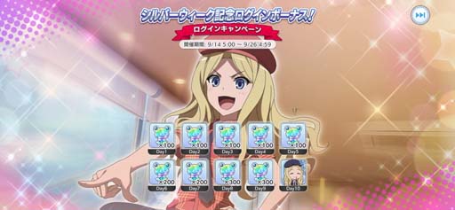 画像ギャラリー No.012のサムネイル画像 / 「とある魔術の禁書目録 幻想収束」，シルバーウィーク記念幻想祭宴ガチャを開催。レイドイベントや各種キャンペーンも実施