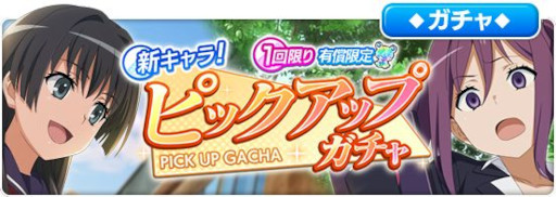 画像ギャラリー No.005のサムネイル画像 / 「とある魔術の禁書目録 幻想収束」，“公式生放送#17”を9月29日に実施。“新キャラ！ピックアップガチャ”開催中