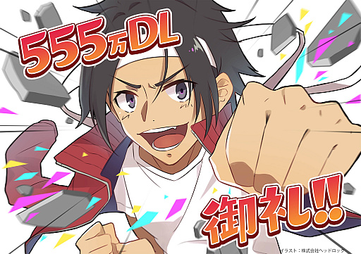 画像ギャラリー No.002のサムネイル画像 / 「とある魔術の禁書目録 幻想収束」，“555万DL突破記念キャンペーン”と“555万DL突破記念幻想祭宴ガチャ”開催