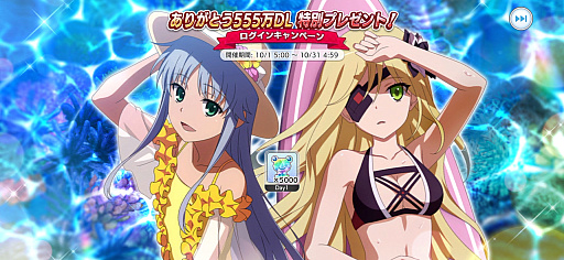 画像ギャラリー No.004のサムネイル画像 / 「とある魔術の禁書目録 幻想収束」，“555万DL突破記念キャンペーン”と“555万DL突破記念幻想祭宴ガチャ”開催