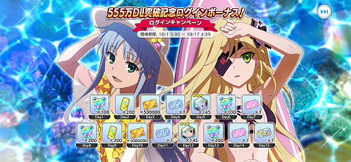 画像ギャラリー No.005のサムネイル画像 / 「とある魔術の禁書目録 幻想収束」，“555万DL突破記念キャンペーン”と“555万DL突破記念幻想祭宴ガチャ”開催