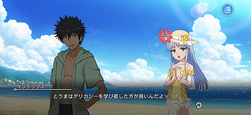 画像ギャラリー No.014のサムネイル画像 / 「とある魔術の禁書目録 幻想収束」，“555万DL突破記念キャンペーン”と“555万DL突破記念幻想祭宴ガチャ”開催