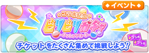 画像ギャラリー No.014のサムネイル画像 / 「とある魔術の禁書目録 幻想収束」，「鋼の錬金術師 FULLMETAL ALCHEMIST」とのコラボを開催