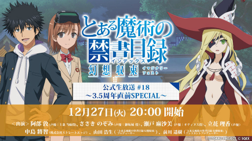 画像ギャラリー No.001のサムネイル画像 / 「とあるIF」公式生放送＃18が配信決定。初春飾利のピックアップも