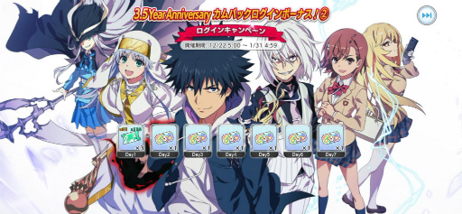 画像ギャラリー No.007のサムネイル画像 / 「とあるIF」公式生放送＃18が配信決定。初春飾利のピックアップも