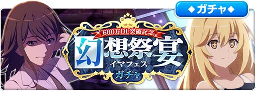 画像ギャラリー No.006のサムネイル画像 / 「とある魔術の禁書目録 幻想収束」，シナリオイベント“とある復讐の灼熱都市”開催中