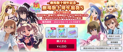 画像ギャラリー No.013のサムネイル画像 / 「とある魔術の禁書目録 幻想収束」，シナリオイベント“とある復讐の灼熱都市”開催中