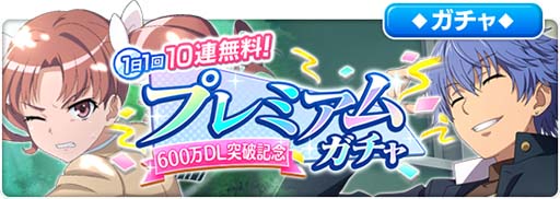 画像ギャラリー No.014のサムネイル画像 / 「とある魔術の禁書目録 幻想収束」，シナリオイベント“とある復讐の灼熱都市”開催中