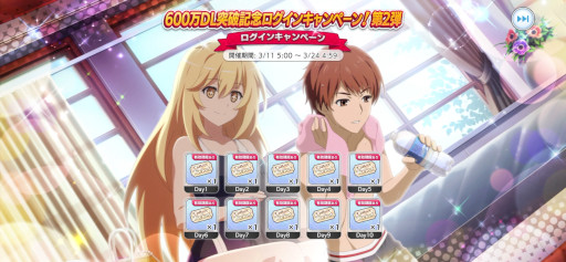 画像ギャラリー No.003のサムネイル画像 / 「とある魔術の禁書目録 幻想収束」，原作小説第17巻モチーフのレイドイベントを開催