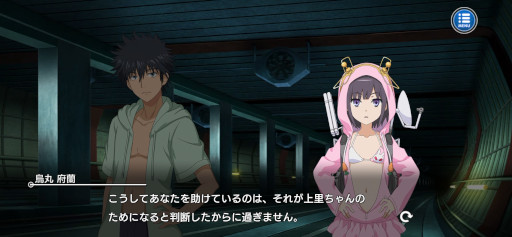 画像ギャラリー No.009のサムネイル画像 / 「とある魔術の禁書目録 幻想収束」，原作小説第17巻モチーフのレイドイベントを開催