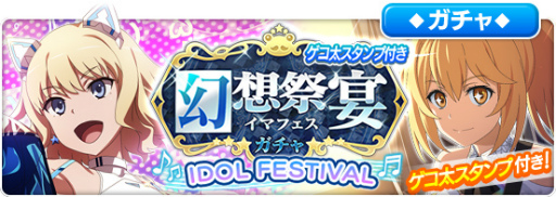 画像ギャラリー No.002のサムネイル画像 / 「とあるIF」TOARU IDOL FESTIVAL＆シナリオ・レイド投票企画を開催