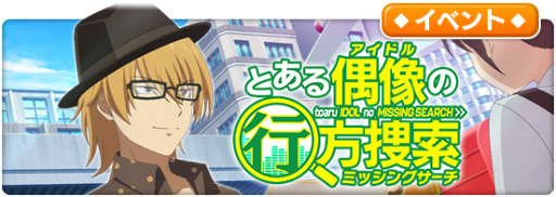 画像ギャラリー No.008のサムネイル画像 / 「とあるIF」TOARU IDOL FESTIVAL＆シナリオ・レイド投票企画を開催