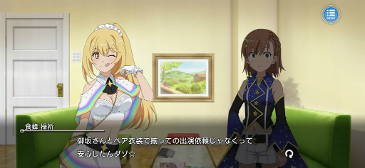 画像ギャラリー No.010のサムネイル画像 / 「とあるIF」TOARU IDOL FESTIVAL＆シナリオ・レイド投票企画を開催