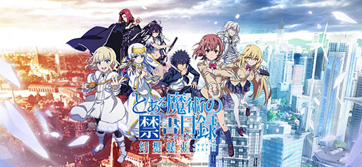 画像ギャラリー No.001のサムネイル画像 / 「とある魔術の禁書目録 幻想収束」，2024年12月2日13：00をもってサービス終了。オフライン版のリリースも予定