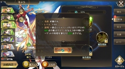 画像ギャラリー No.030のサムネイル画像 / 【PR】美少女になった偉人や英雄たちが世界を救う。「ミラージュ・メモリアル」はリアルタイムの大乱戦がアツい！